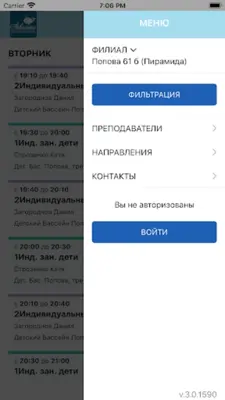 Сеть бассейнов "Акварика" android App screenshot 1